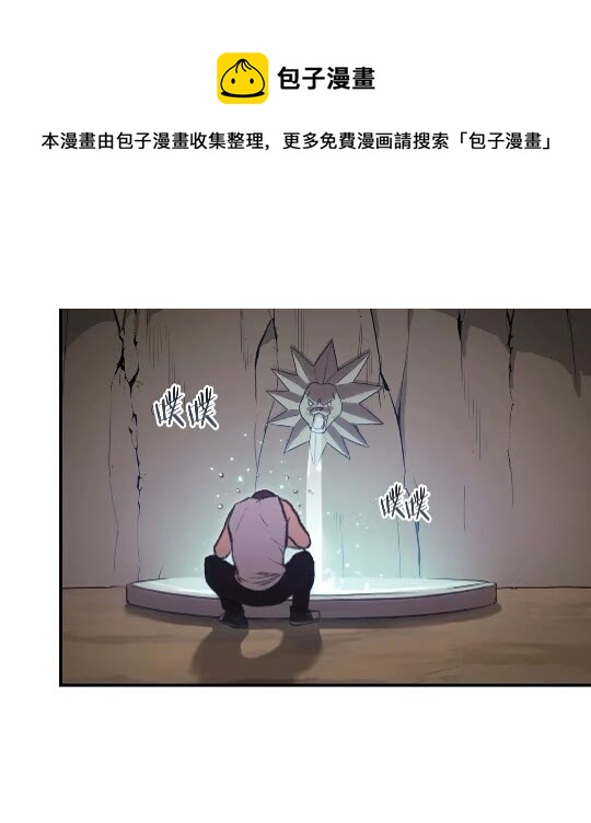 第18话 离不开的第一域21