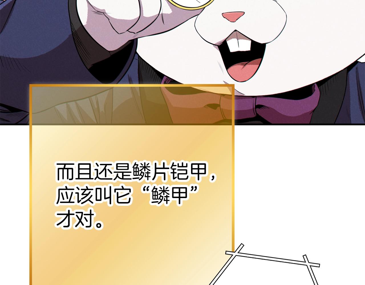 第94话 你给我勤奋点！兔子80
