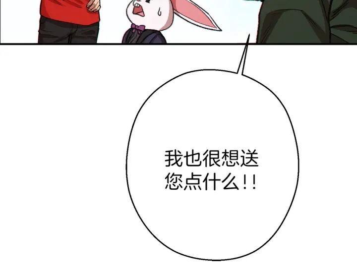 第58话 ????的苦，兔子知道71