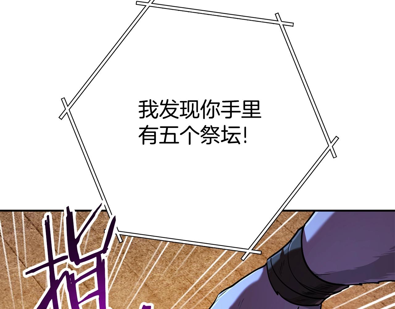 第137话 什么？你让我管理第一阶段？114
