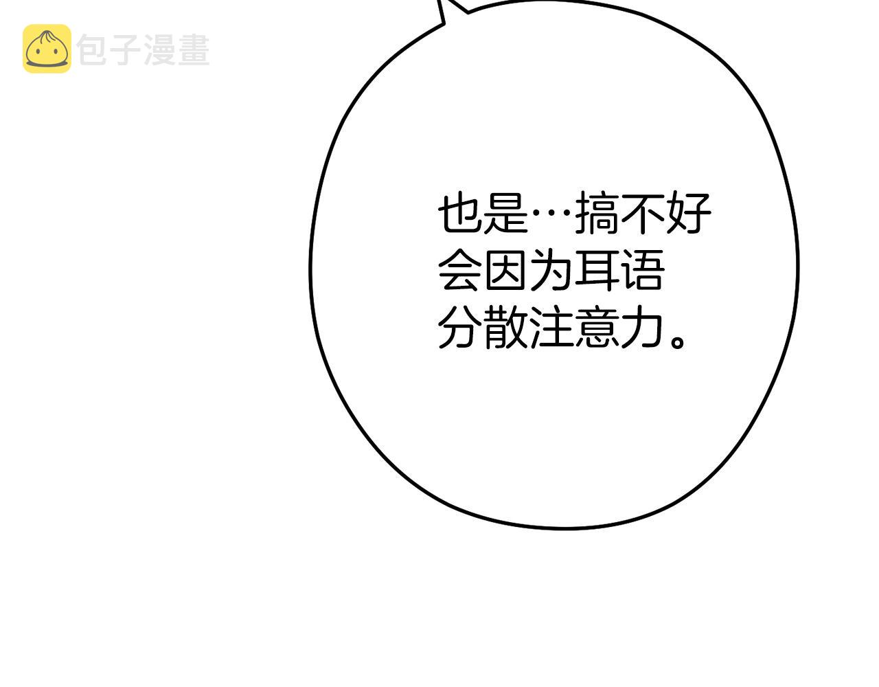 第107话 嚣张跋扈啊你！37