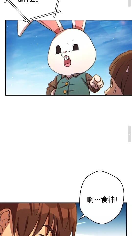 第35话 寻找盐分56
