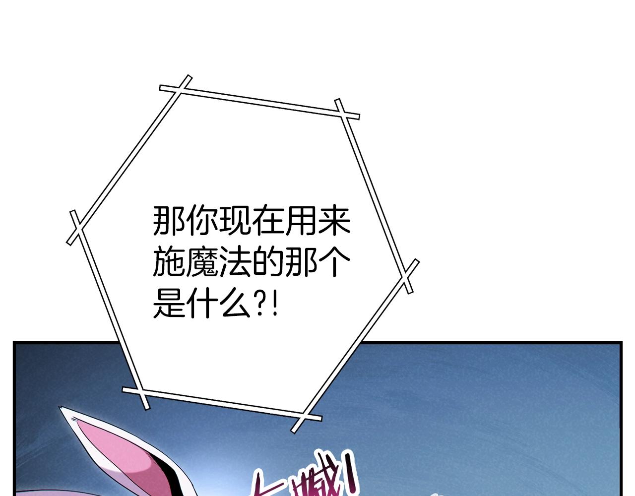 第94话 你给我勤奋点！兔子166