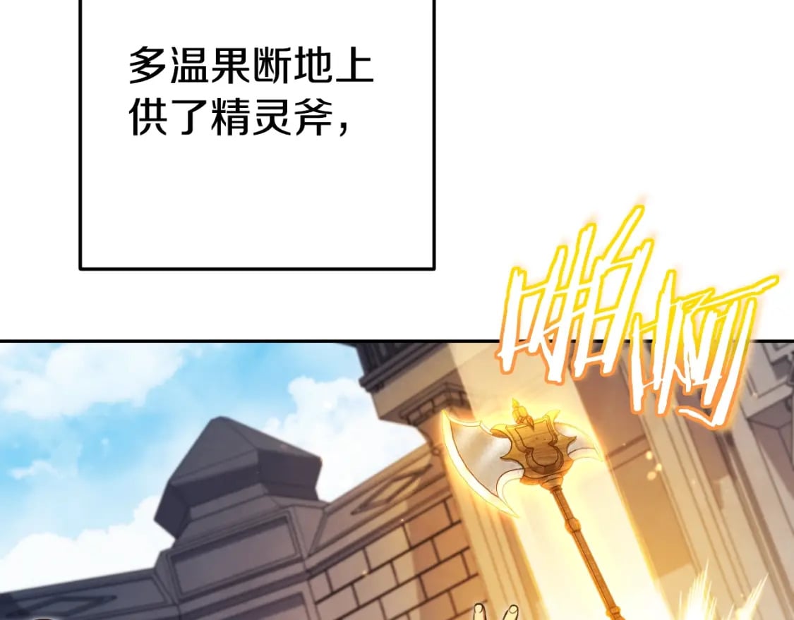 第170话 精灵的武器96