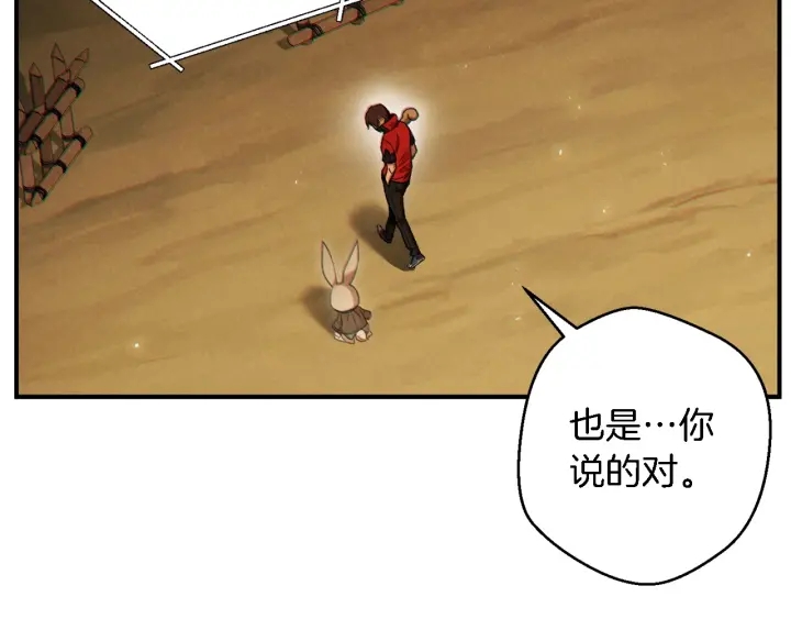 第47话 绿茶老年人46