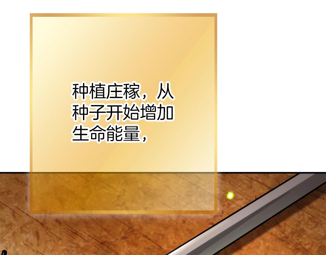 第133话 云海之上！74