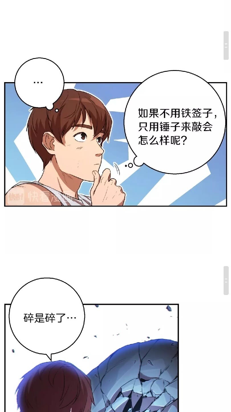 第24话 金石为开！47