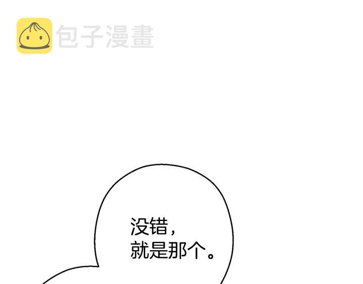 第82话 地下城在观察你100