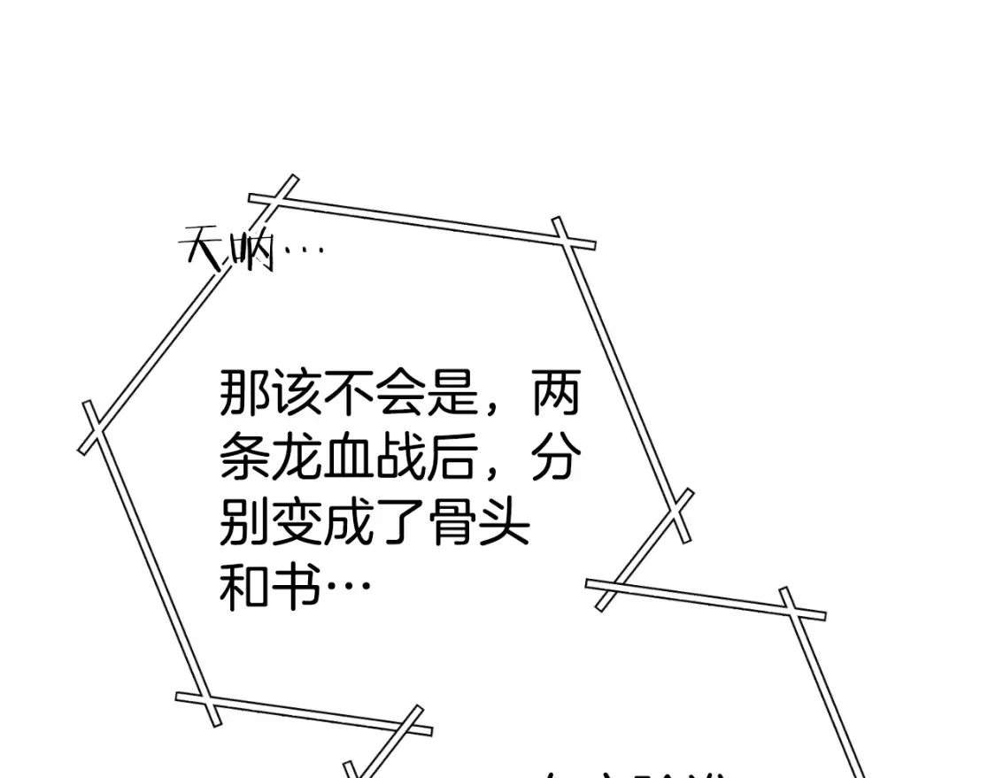 第193话 无路可退32
