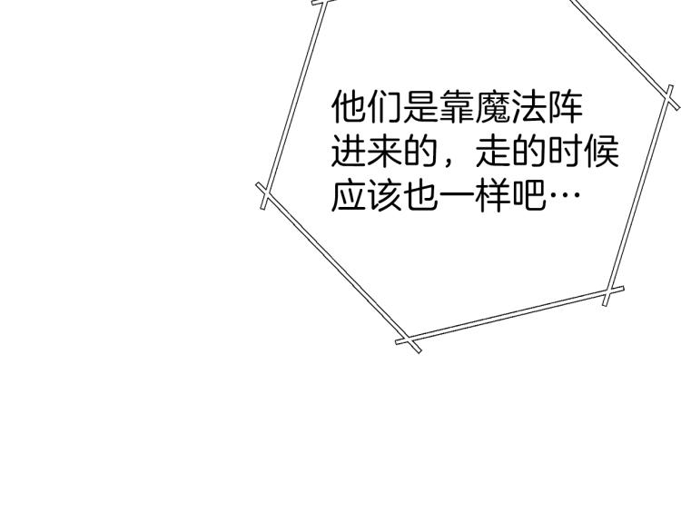第77话 我将誓死效忠✖️225