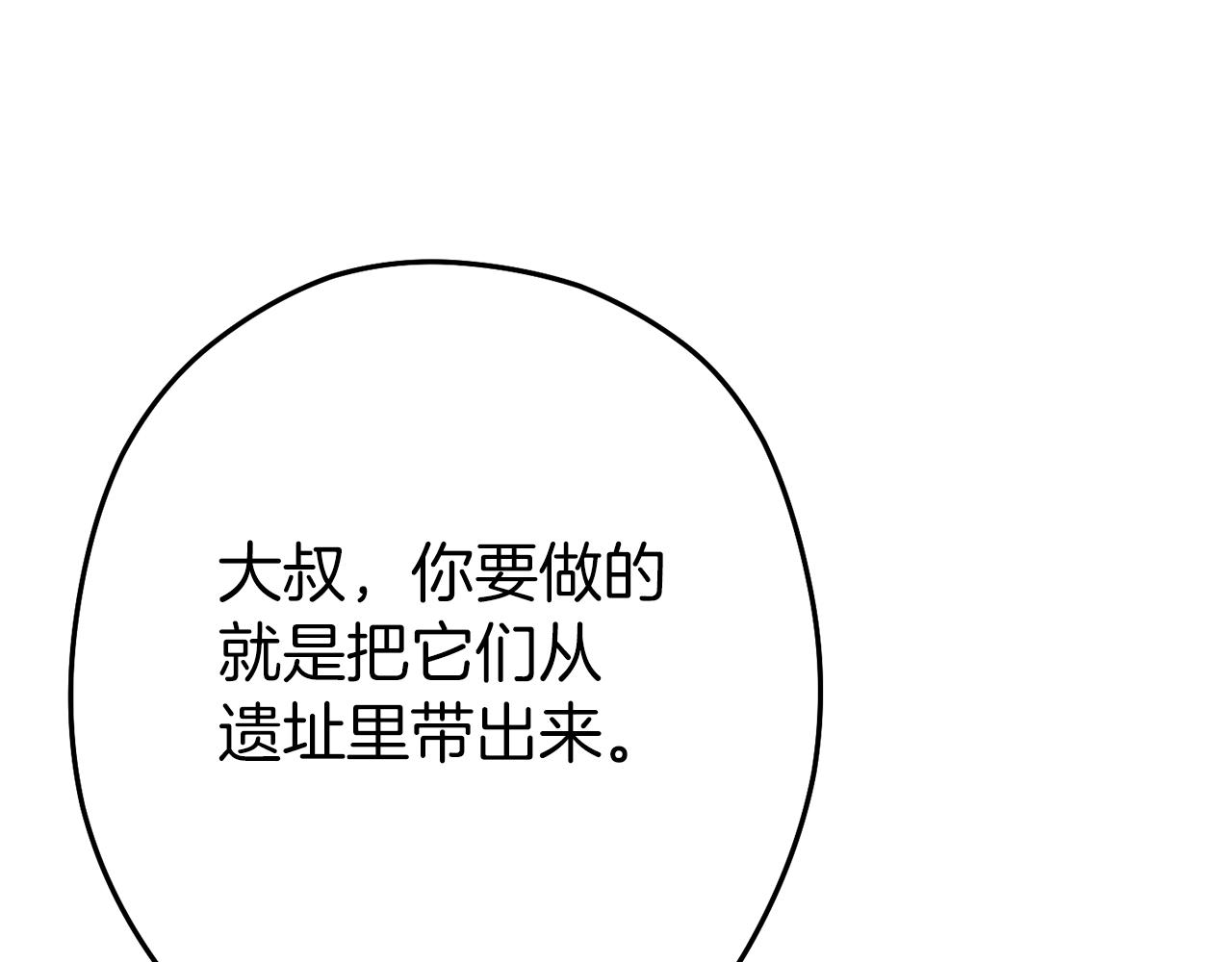 第119话 去吧！我的奴隶们177