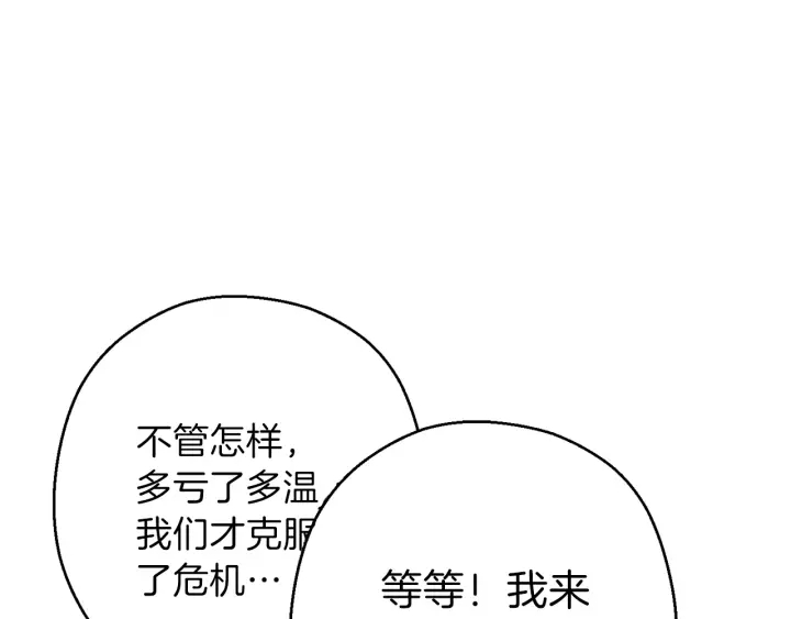 第66话 挂批不配被传送56