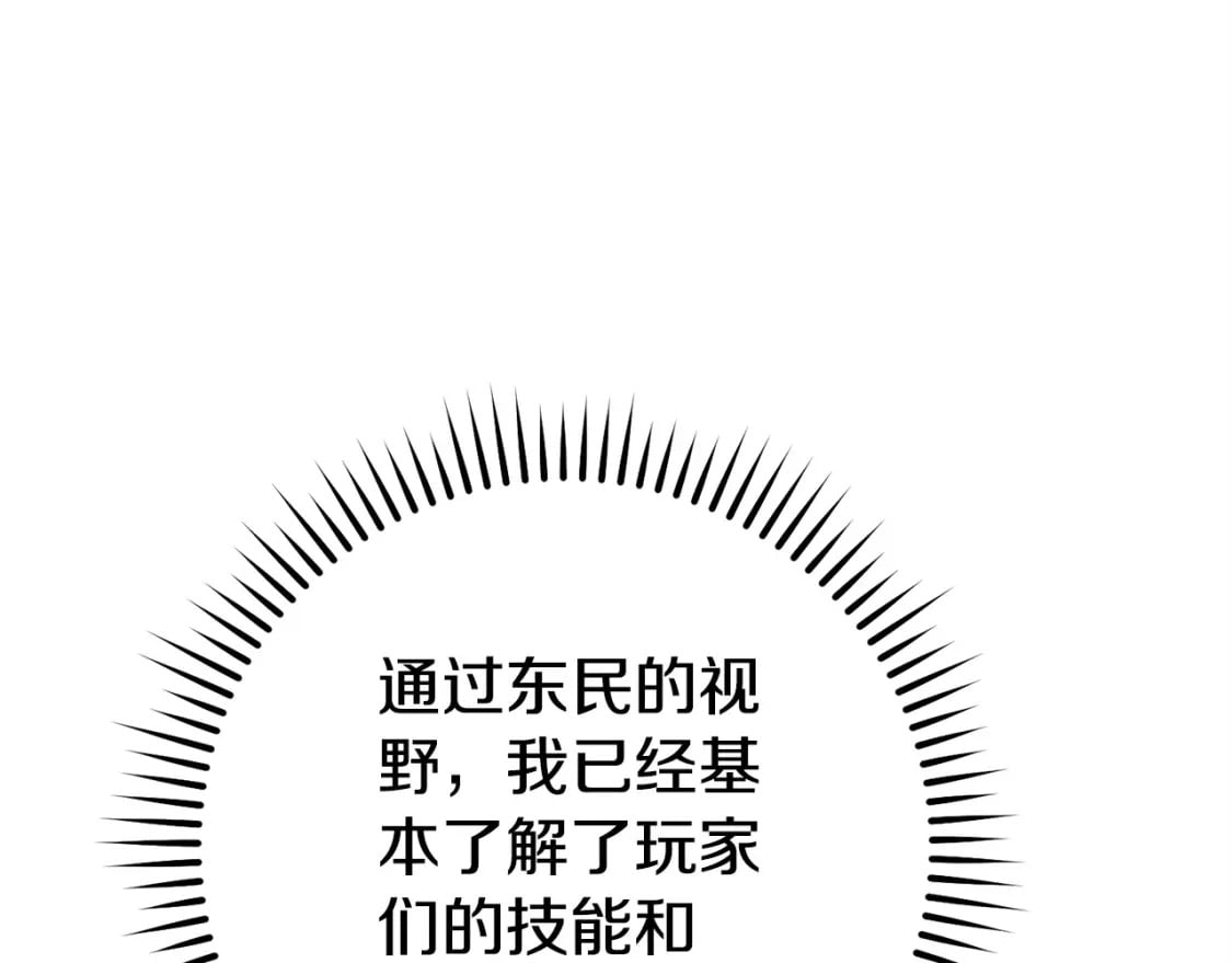 第149话 骷髅粉碎192