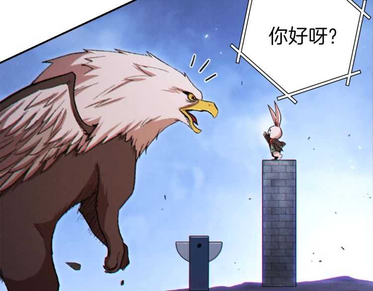 第42话 打工的兔子是人上人！102