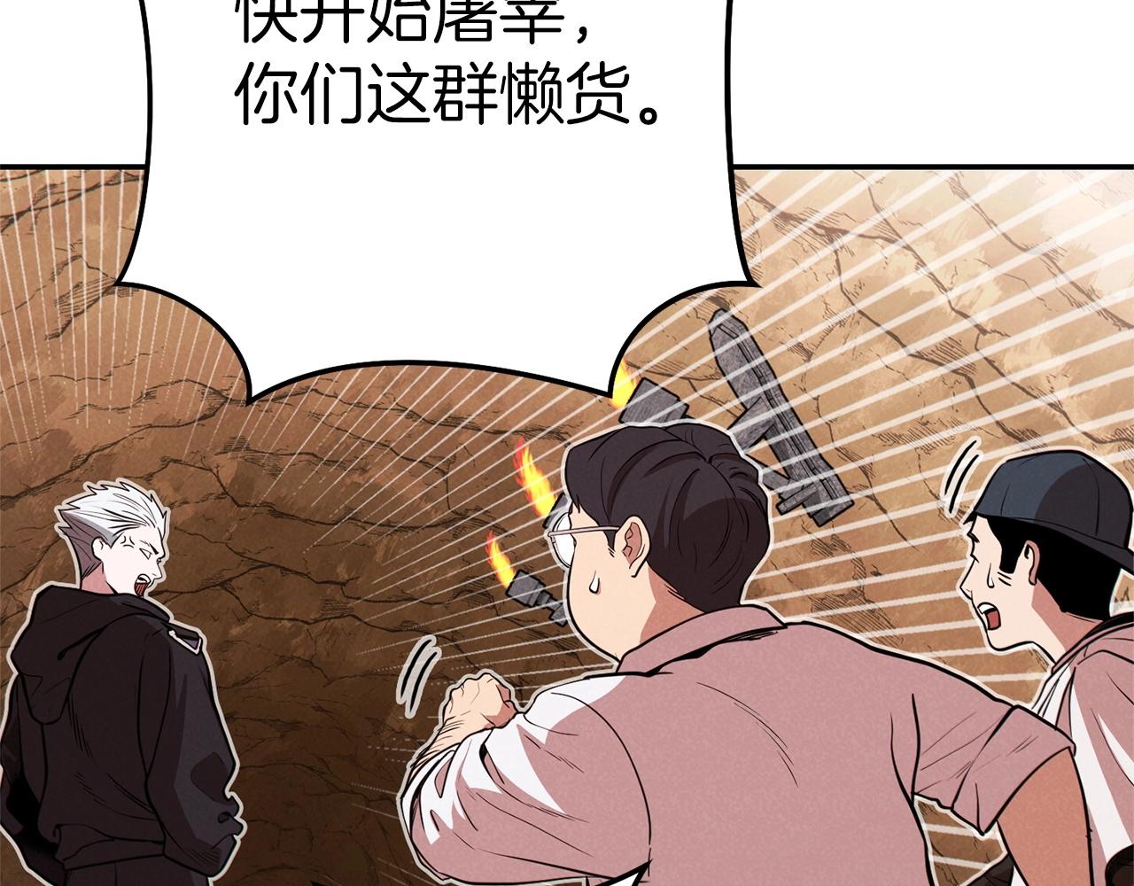 第107话 嚣张跋扈啊你！211