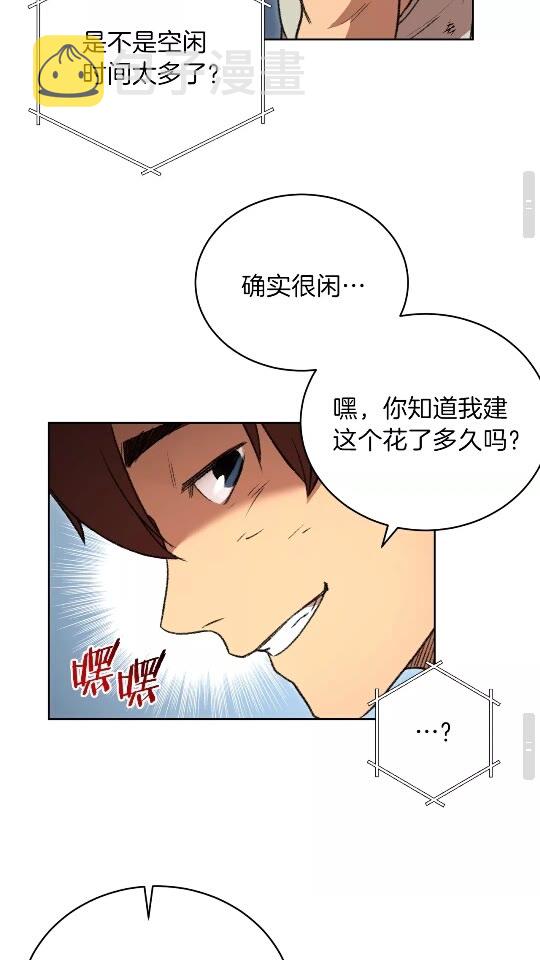 第15话 兔子的杀手锏34