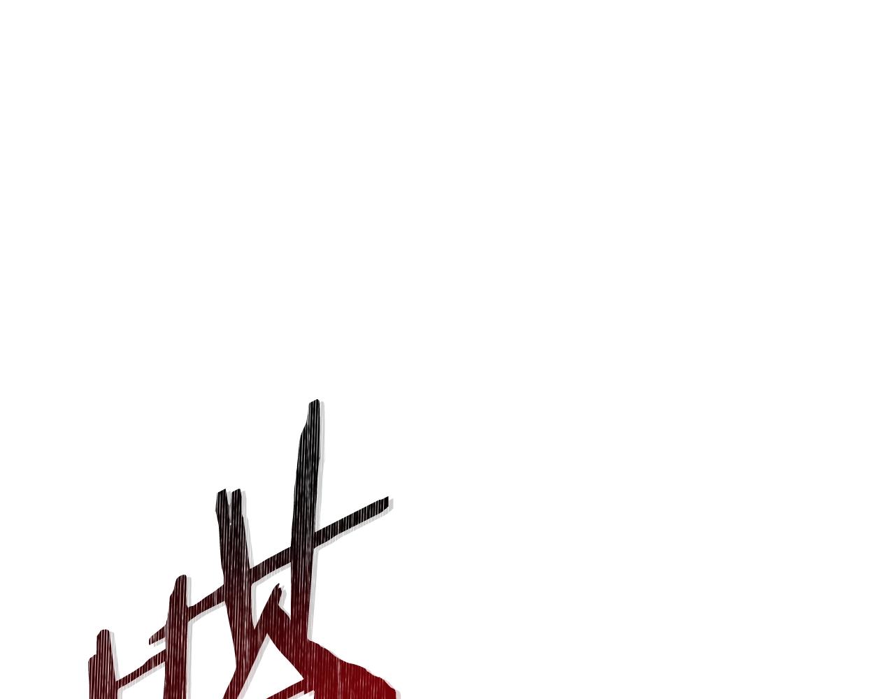 第134话 第三阶段小助手132
