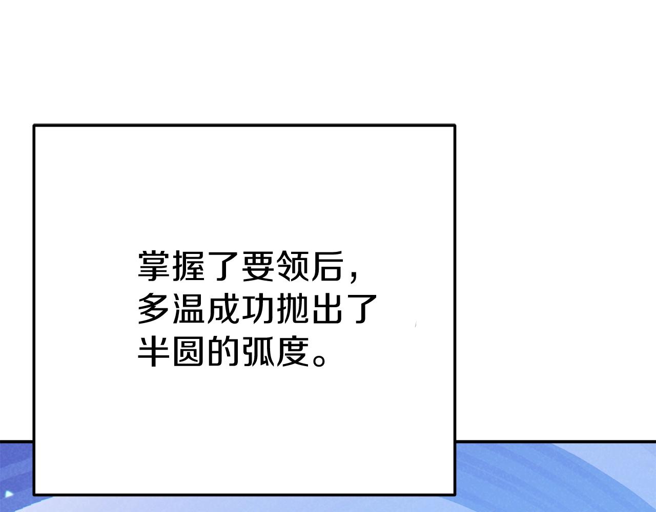 第89话 修炼魔法80
