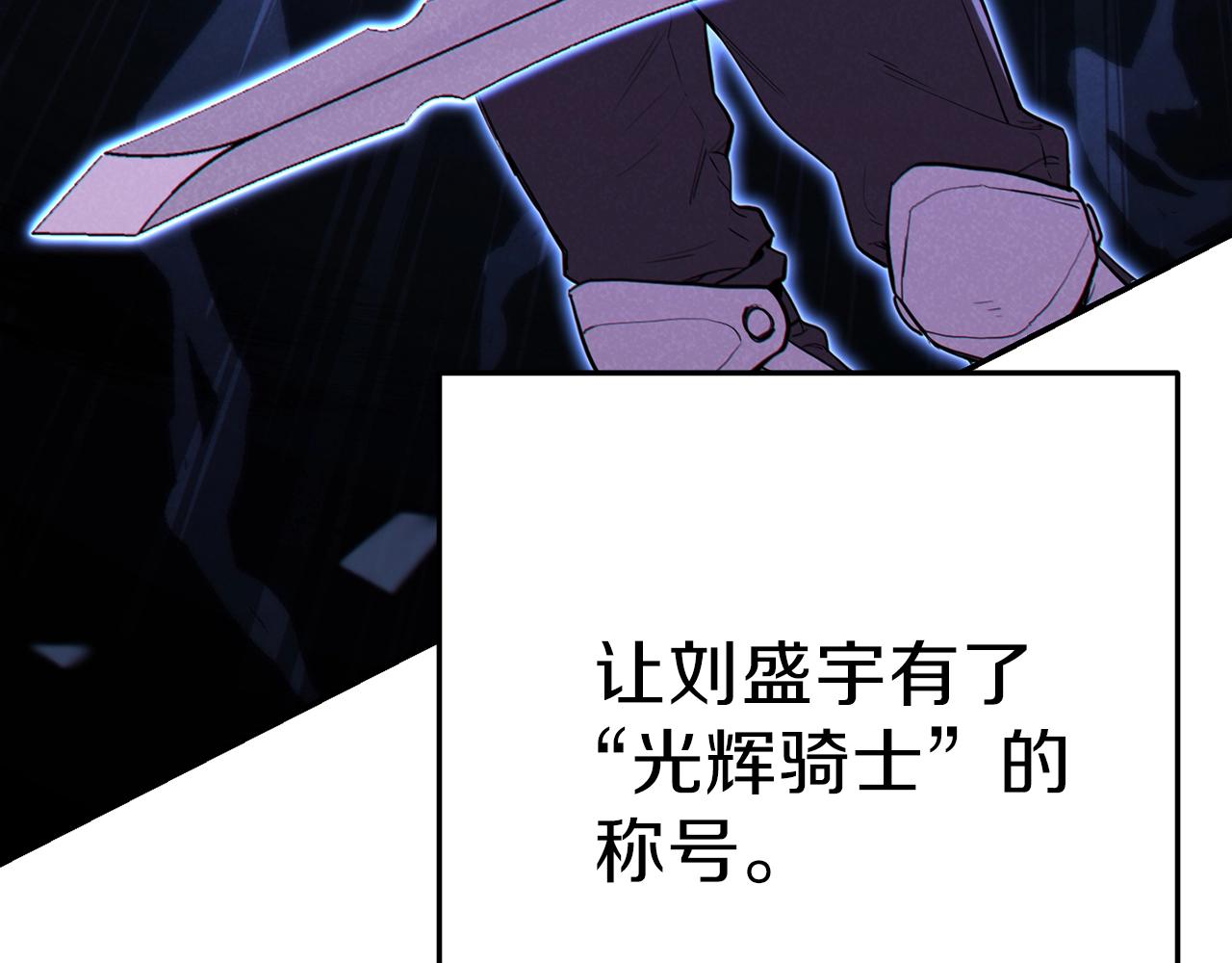 第90话 黑暗中的光54