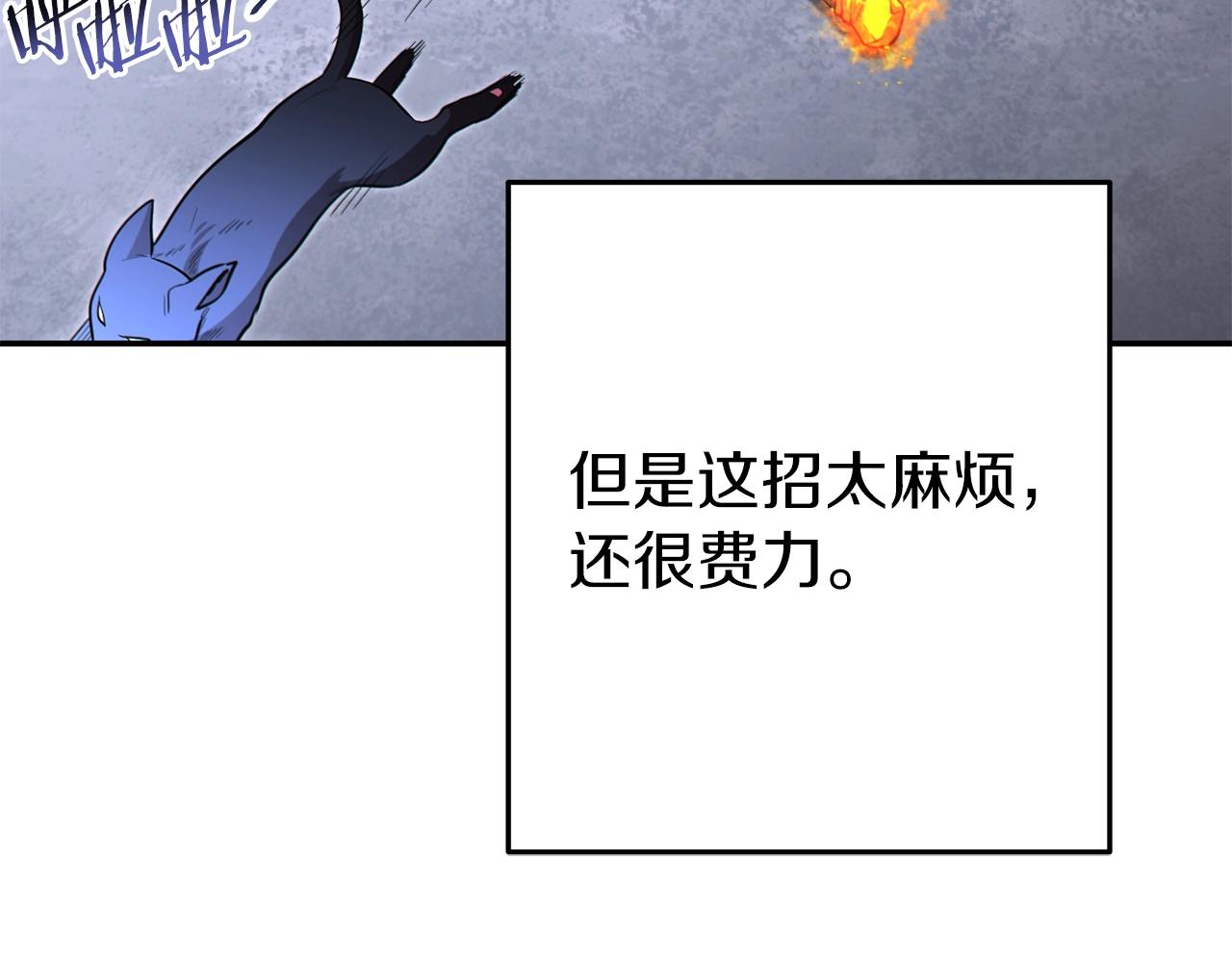 第118话 别小看辅助啊！58