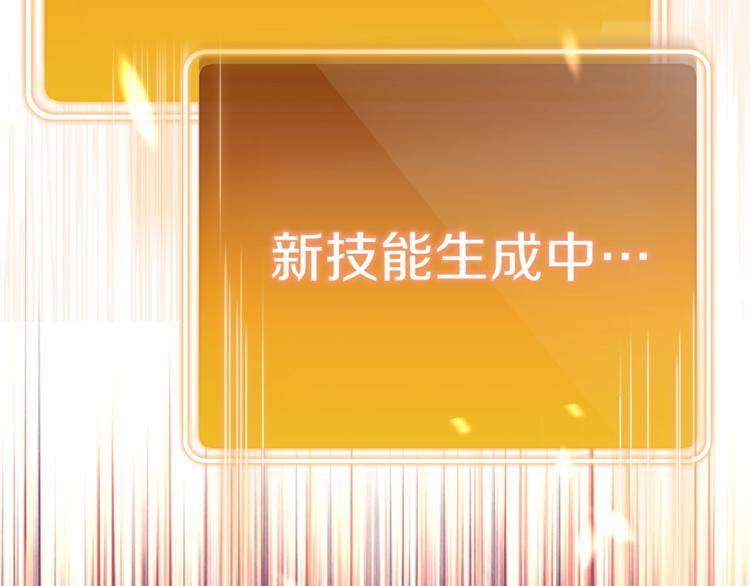 第3话 出乎意料的技能56