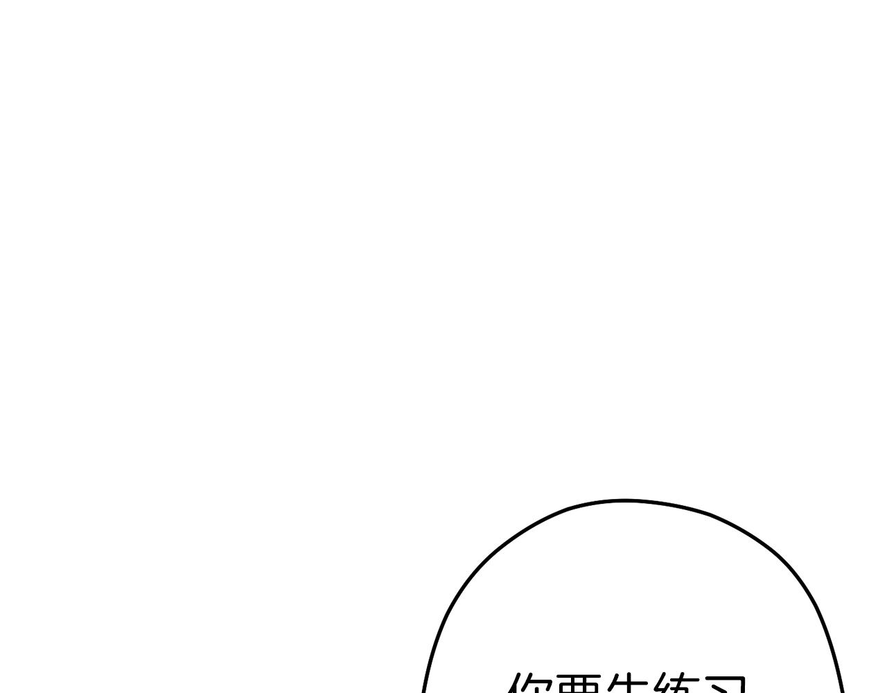 第121话 我教你个技能150