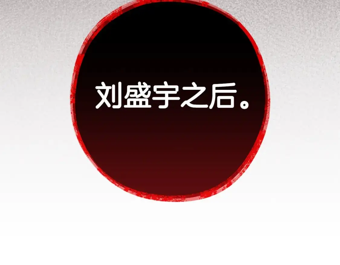 第184话 你说你杀了谁157