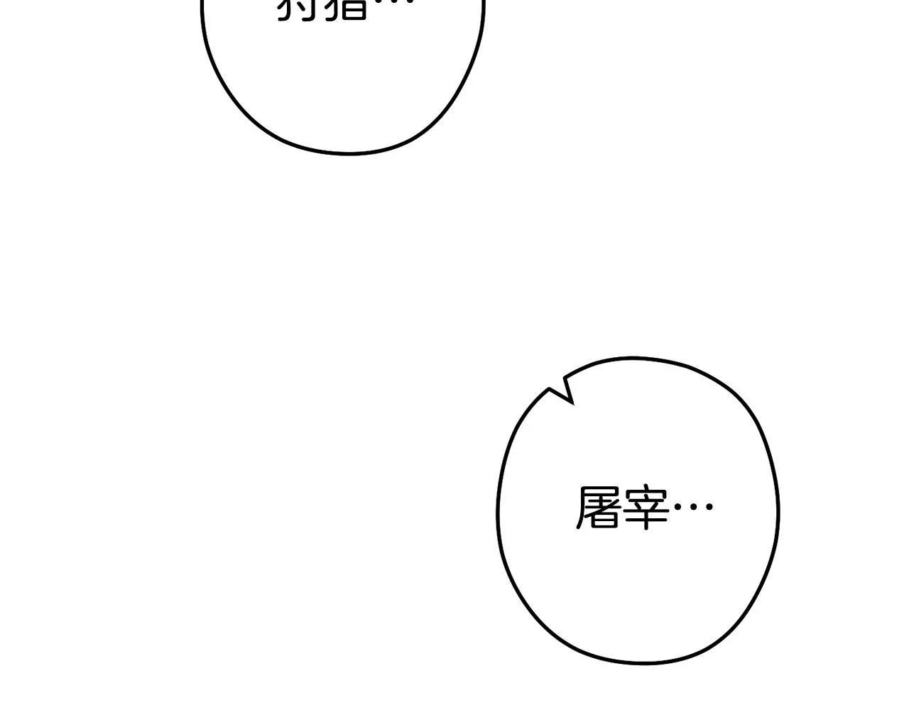 第142话 创世之书吗！1