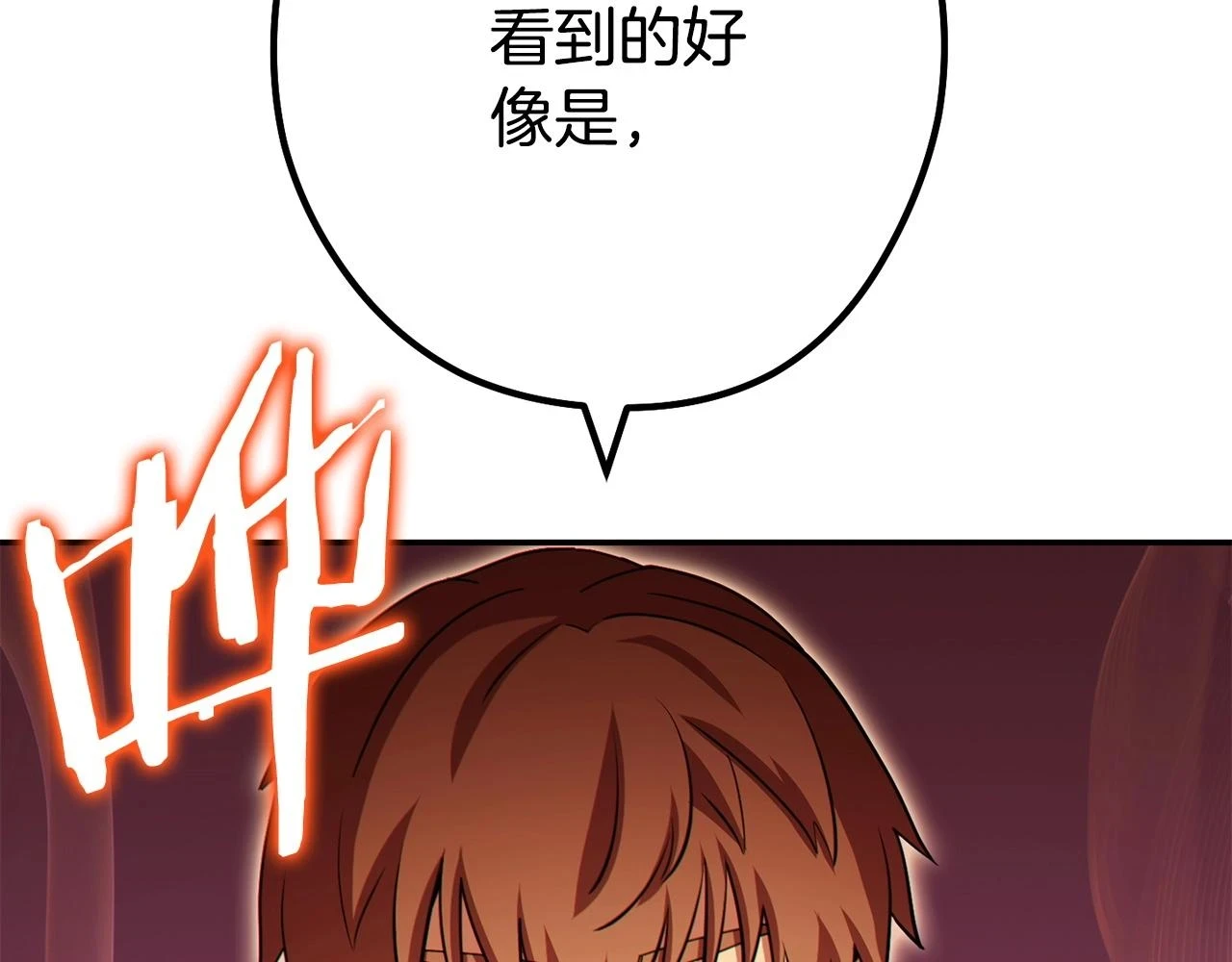 第142话 创世之书吗！238