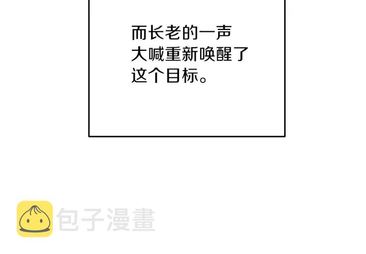 第53话 夹缝村大战开始136