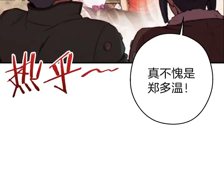 第63话 急冻地带！82