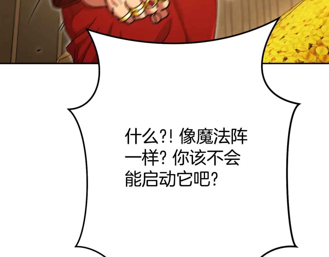 第154话 这是手机啊！41