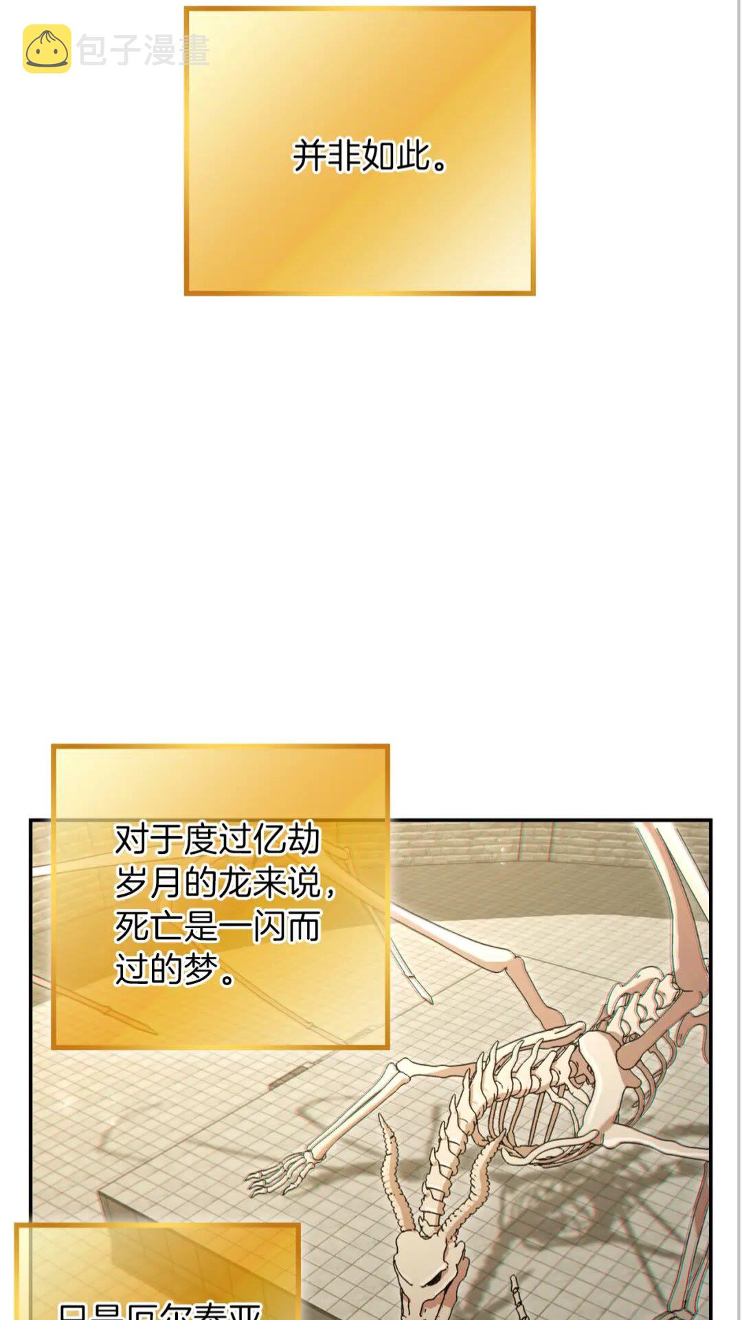 第27话 王者的骸骨43