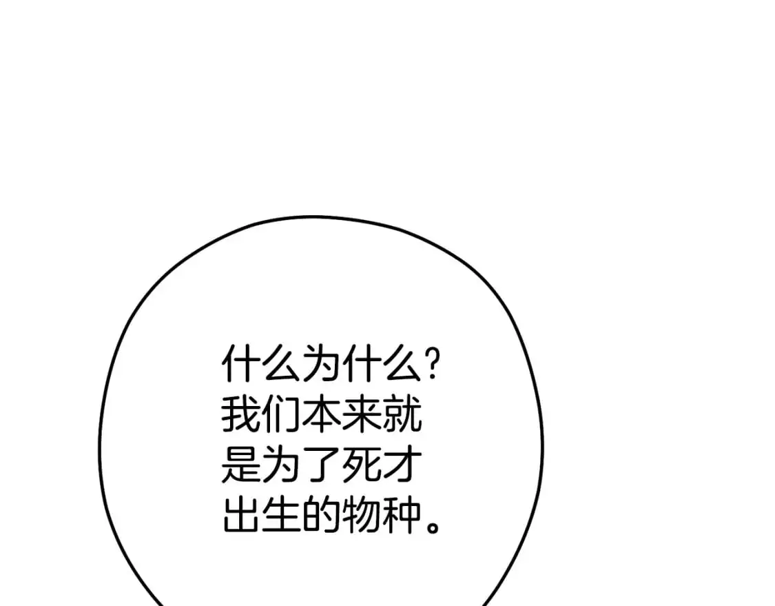 第184话 你说你杀了谁56
