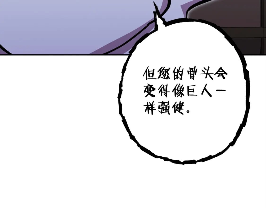 第152话 大家好，我是多温14