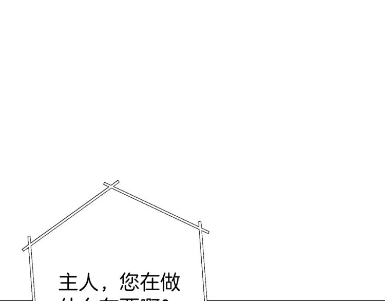 第77话 我将誓死效忠✖️2117