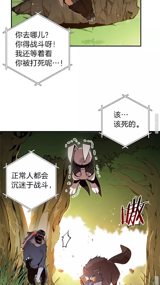 第13话 狩猎开始！26