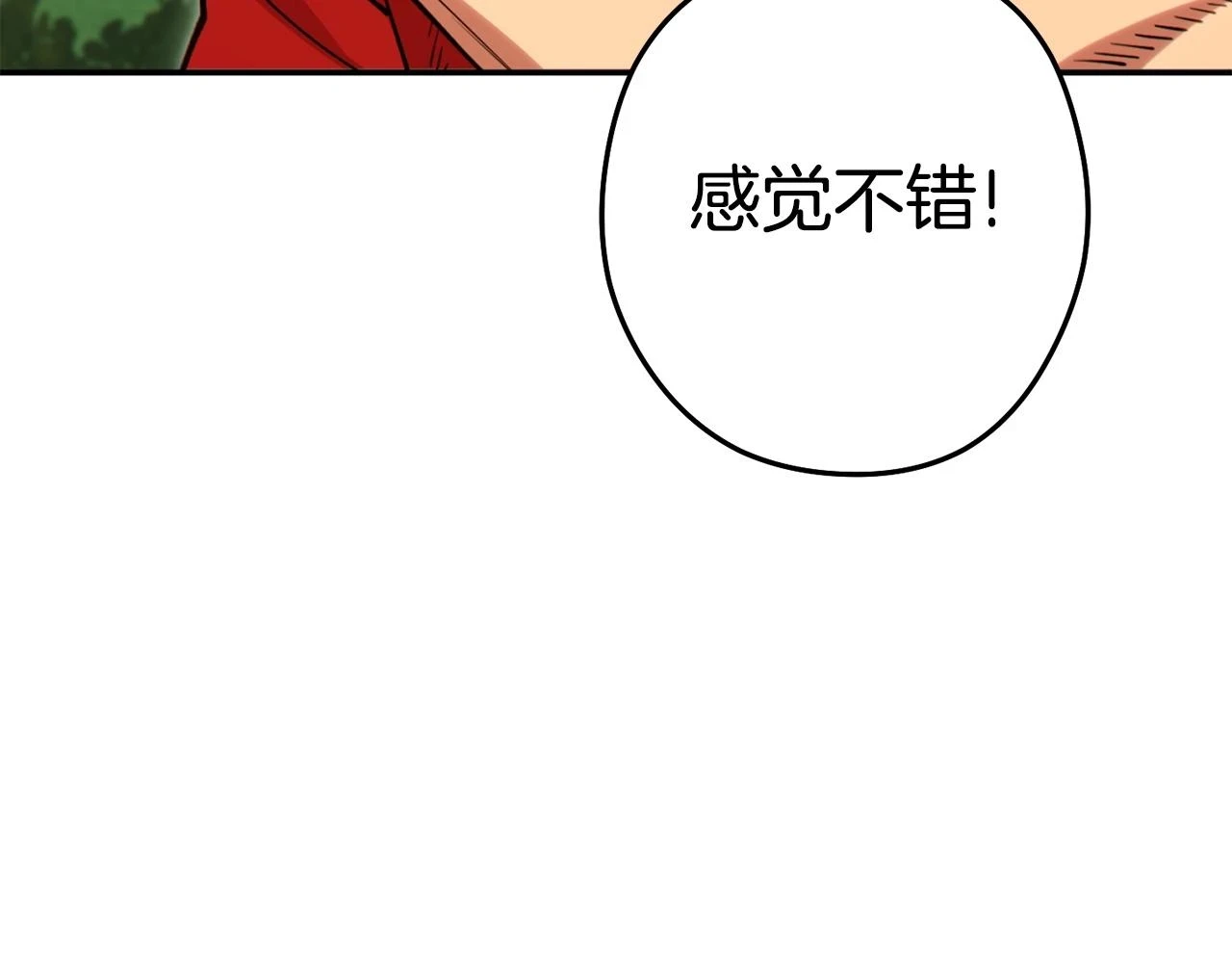 第141话 第一域大变样64