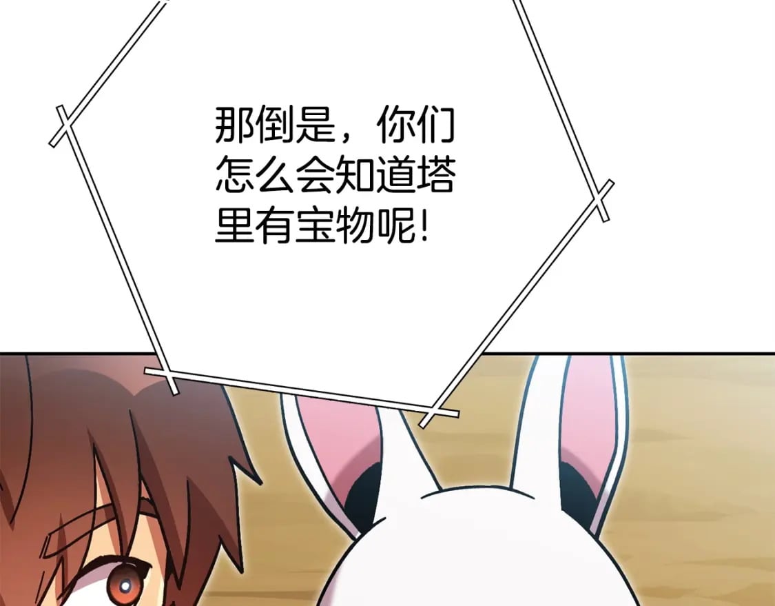第156话 净化技能就是香啊！73