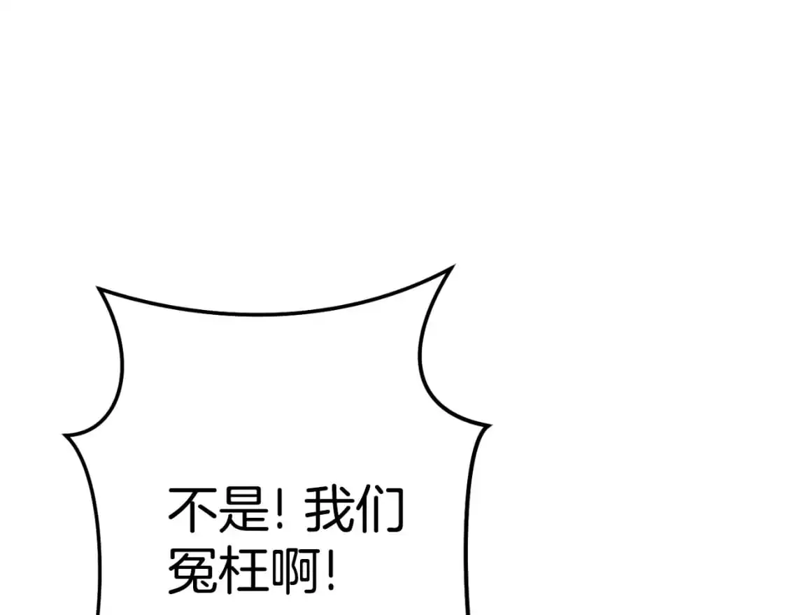第182话 帮我找遗址16