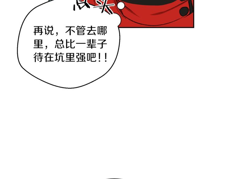 第3话 出乎意料的技能21