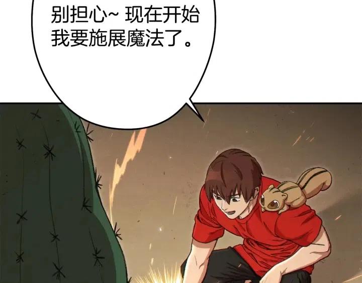 第86话 宣判死刑81