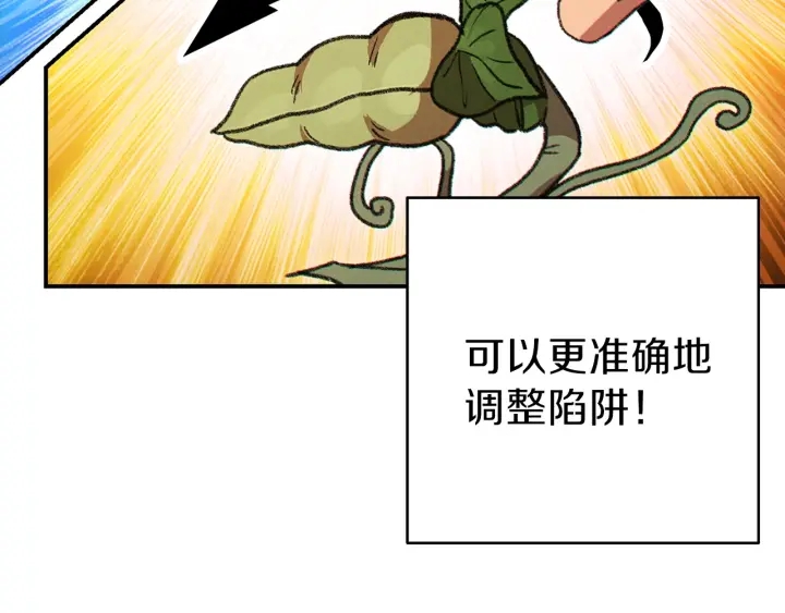 第62话 我只想躺赢51