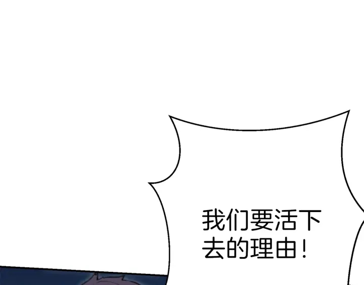 第53话 夹缝村大战开始119