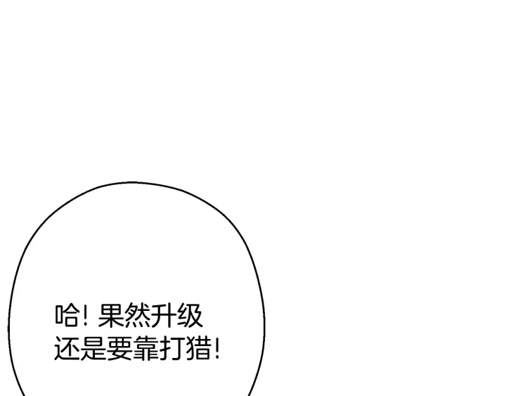 第81话 净化亡灵！83