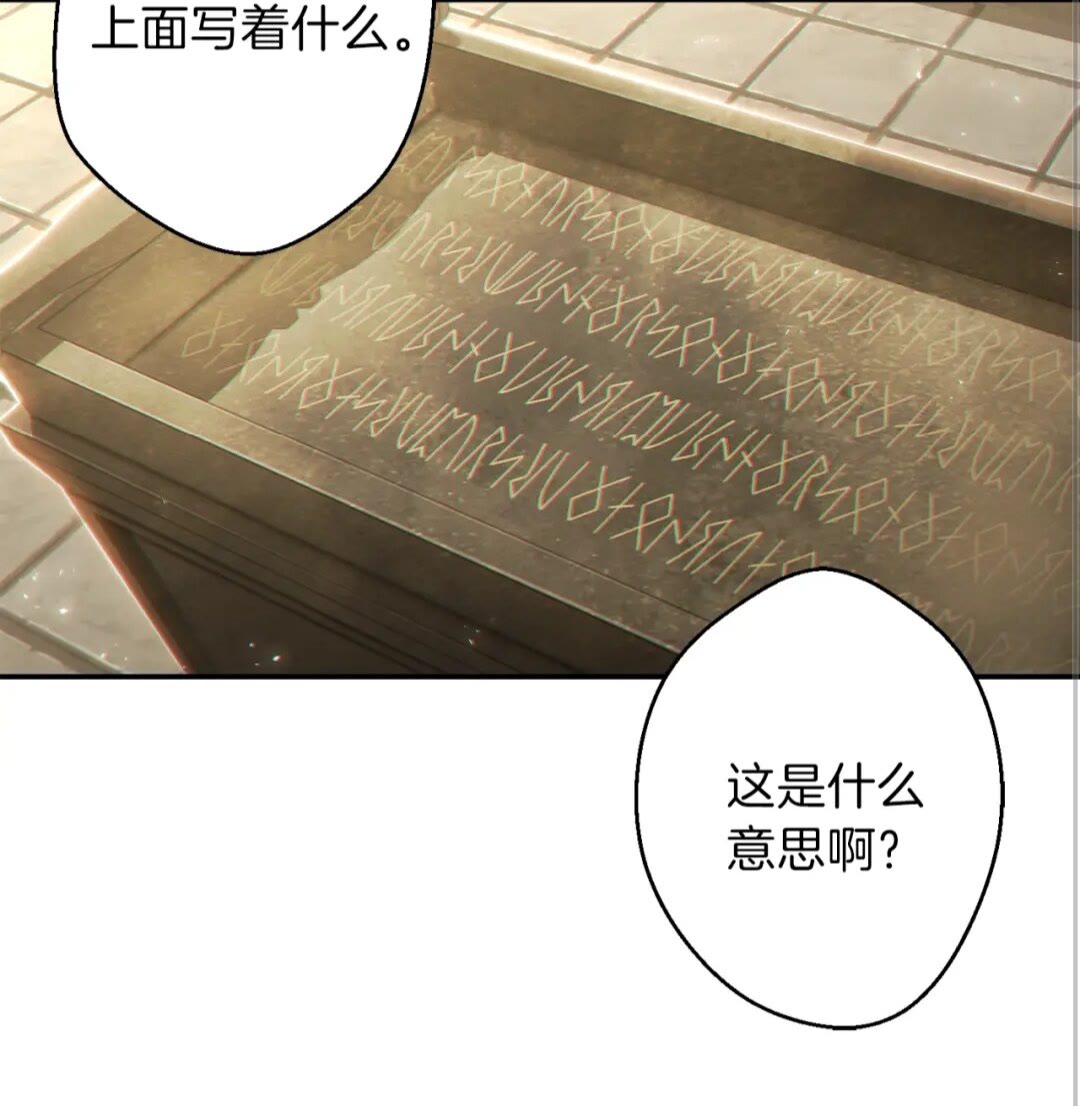第27话 王者的骸骨33