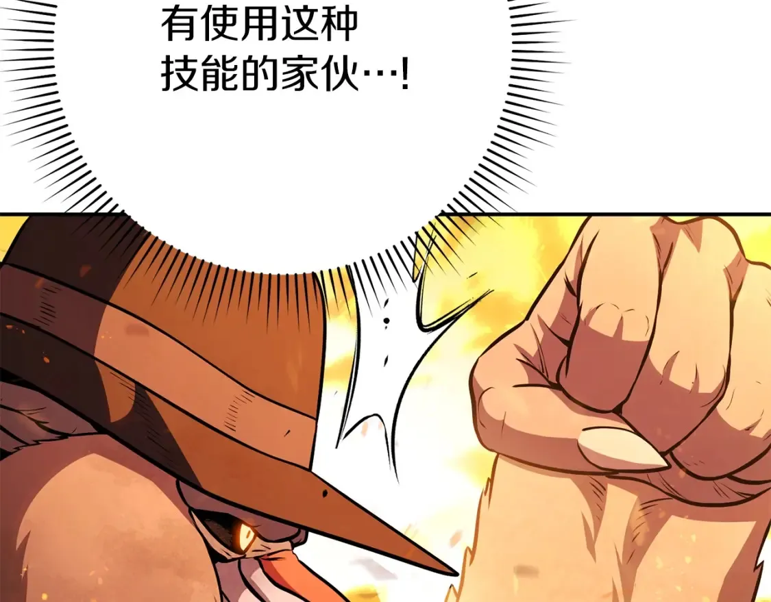 第126话 猎杀小助手64