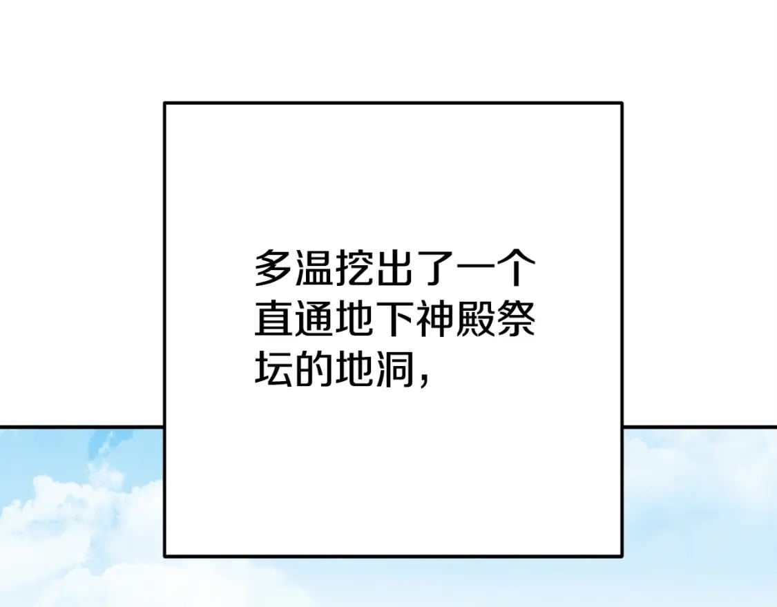 第152话 大家好，我是多温116