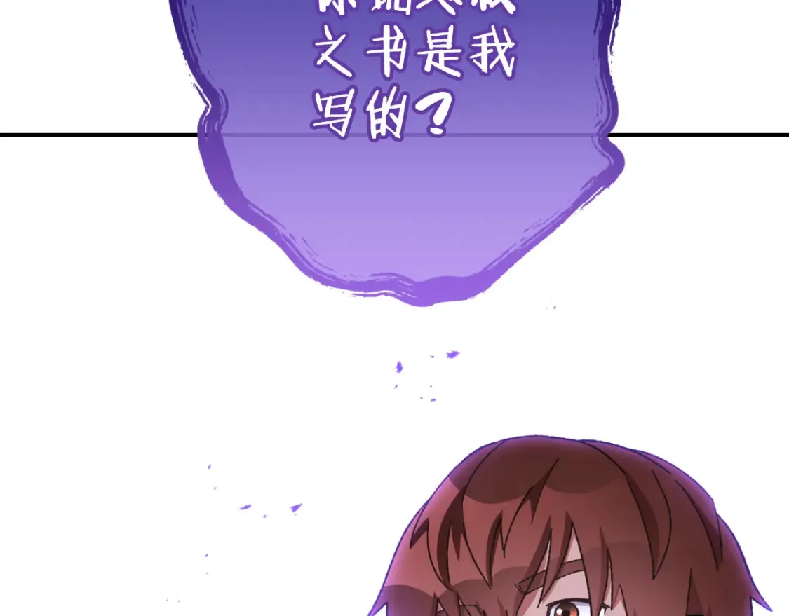 第192话 消灭终极龙215