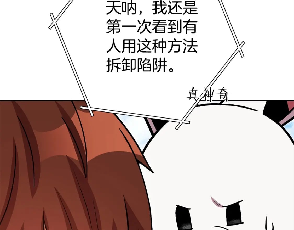 第153话 全都是！黄！金！啊！135